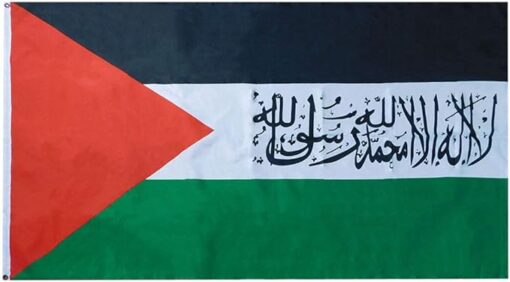 Palestine Shahada Scripture 3'x5' Flag